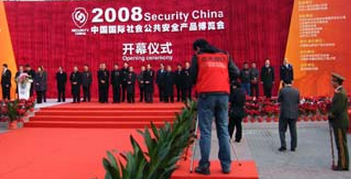 優(yōu)特普盛裝出席2008年北京安博會(huì)